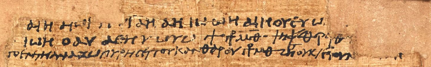 Papyrus