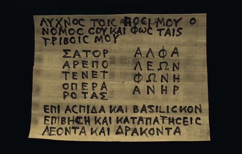 Coptic Phylactery SATOR